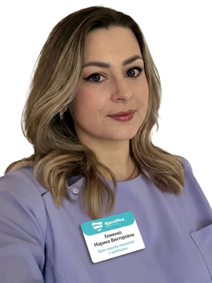 Хоменко Марина Викторовна