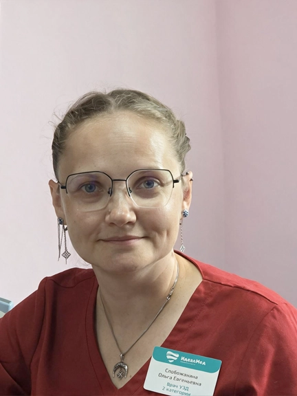 Слобожанина Ольга Евгеньевна